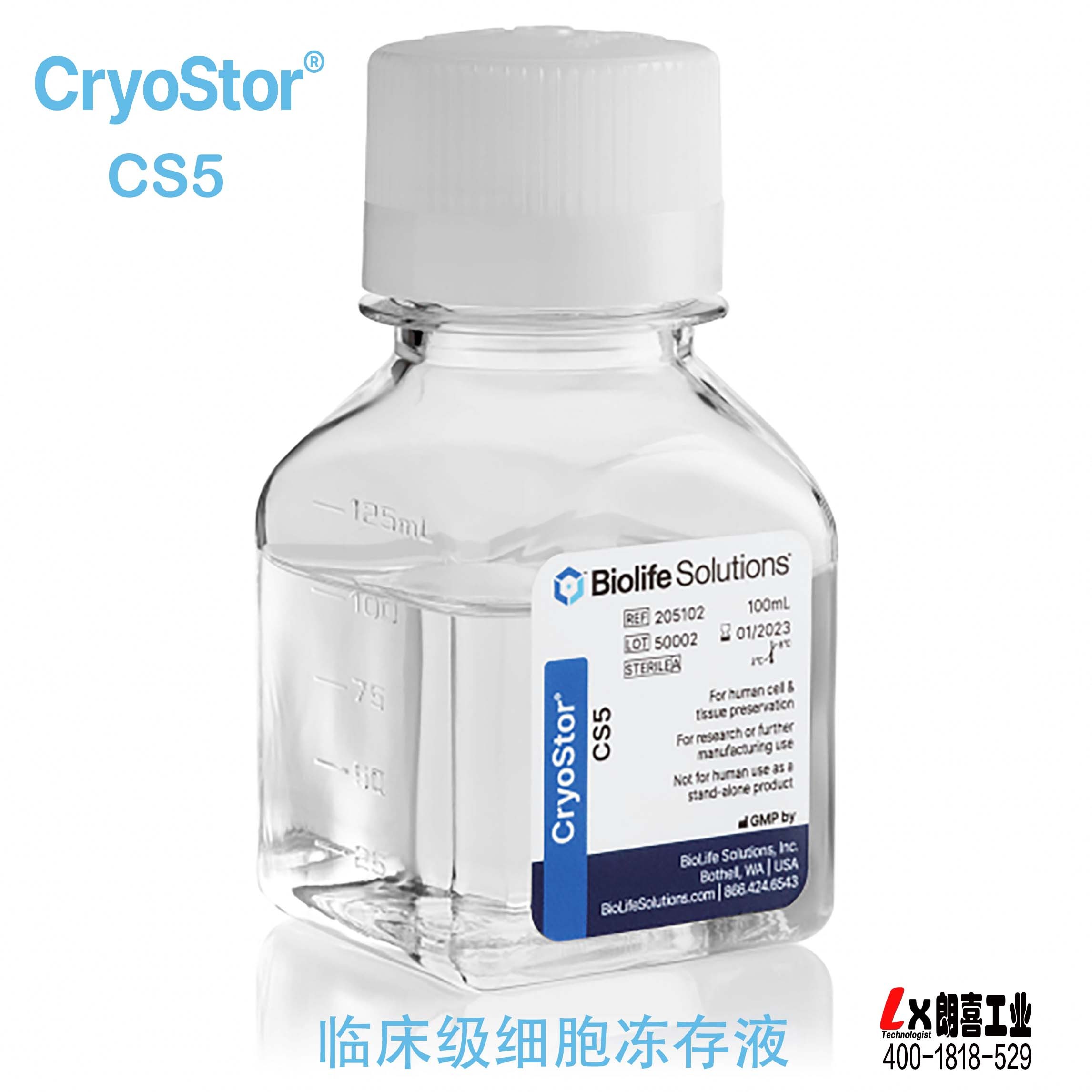 美国百奥莱Cryostor CS5临床级细胞冻存液