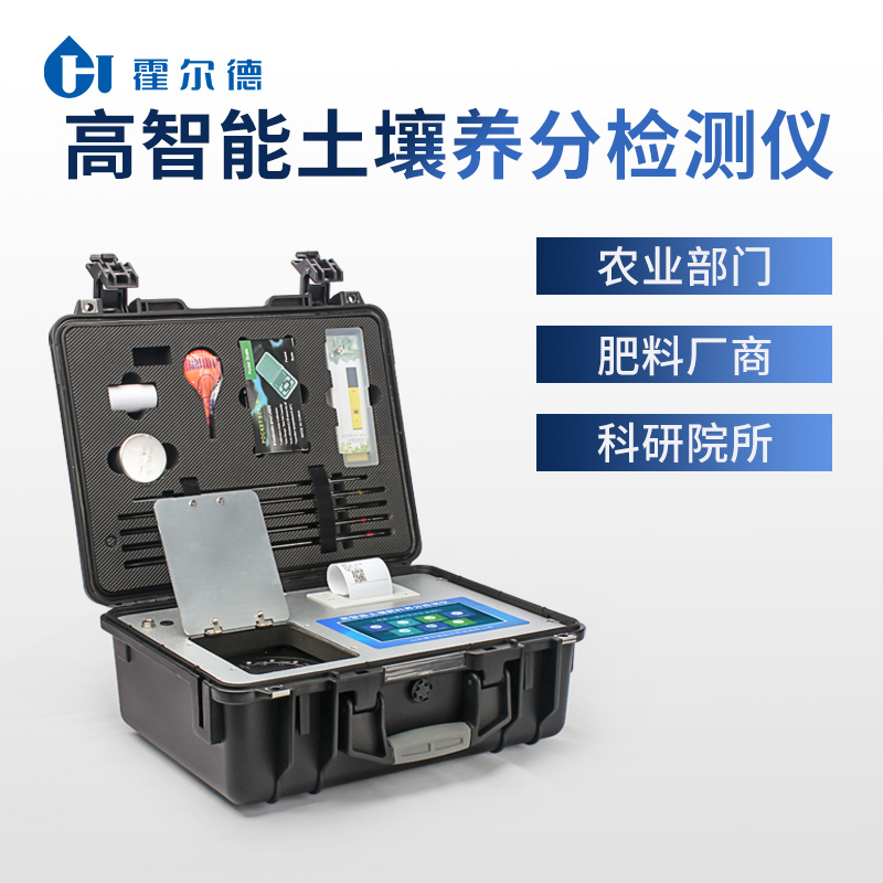 土壤中微量元素检测仪器 HED-GT4