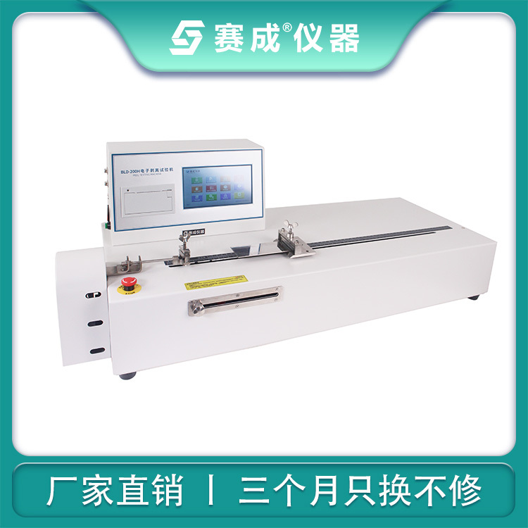 离型纸剥离力试验机_剥离强度试验机