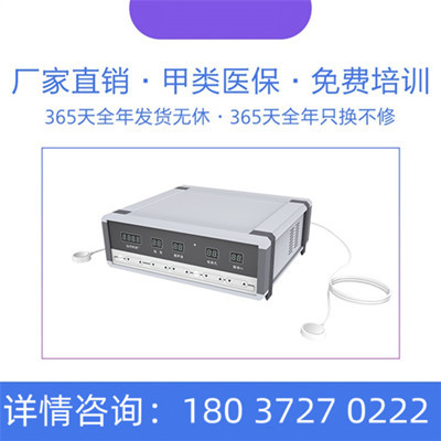 迈通超声中频导药仪MC-TD-01 超声透药仪