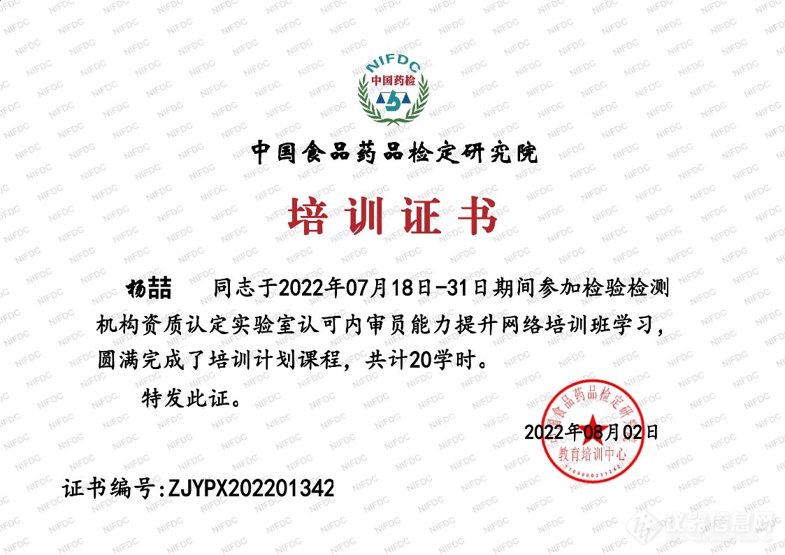   喜讯丨科德角国际实验室荣获中检院&国实院检验检测机构资质认定及实验室认可内审员证书 