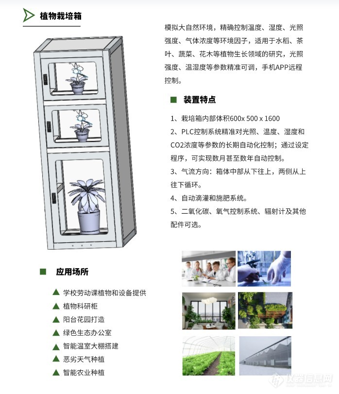 植物栽培箱2.jpg