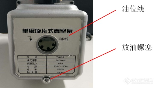 图 2  真空泵观察窗.png