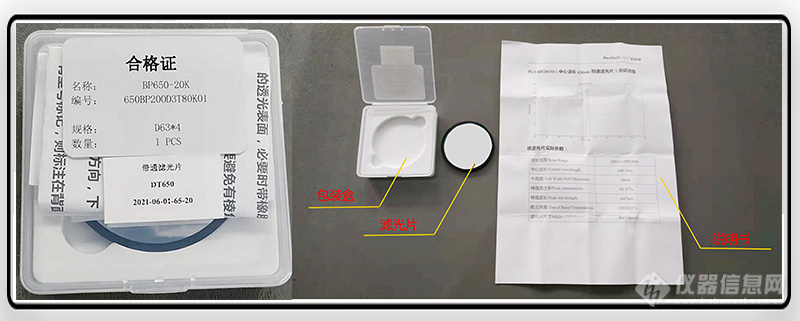 滤光片包装盒，滤光片及其配件..jpg