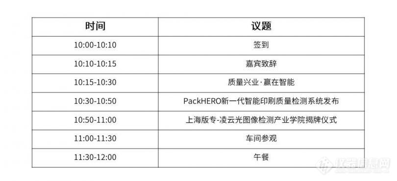 姑苏对话 | 凌云光新品发布，邀您共同见证