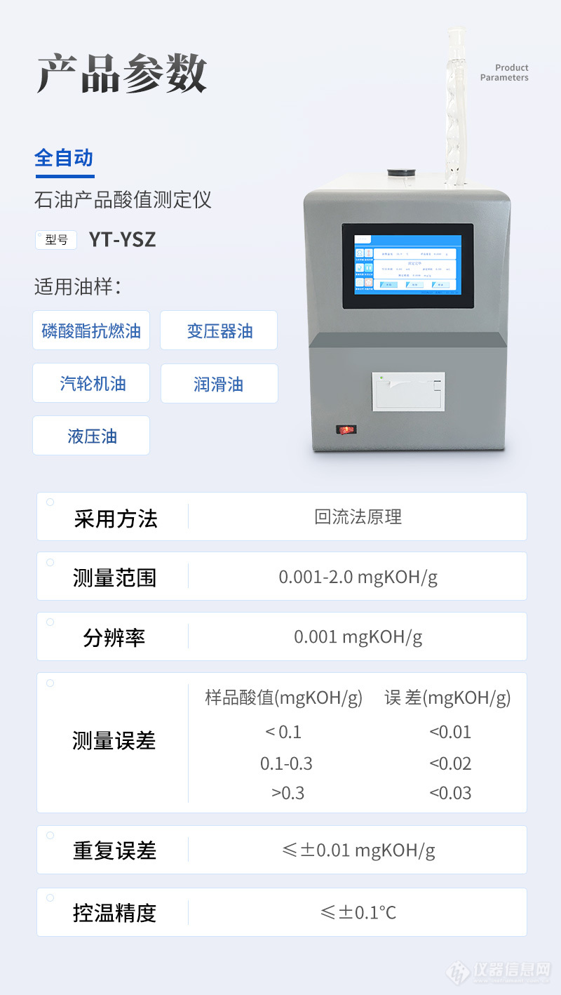 酸价测定仪_06.jpg