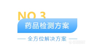 太玮科技色谱分析新技术、新产品亮相第十一届全国药物分析大会