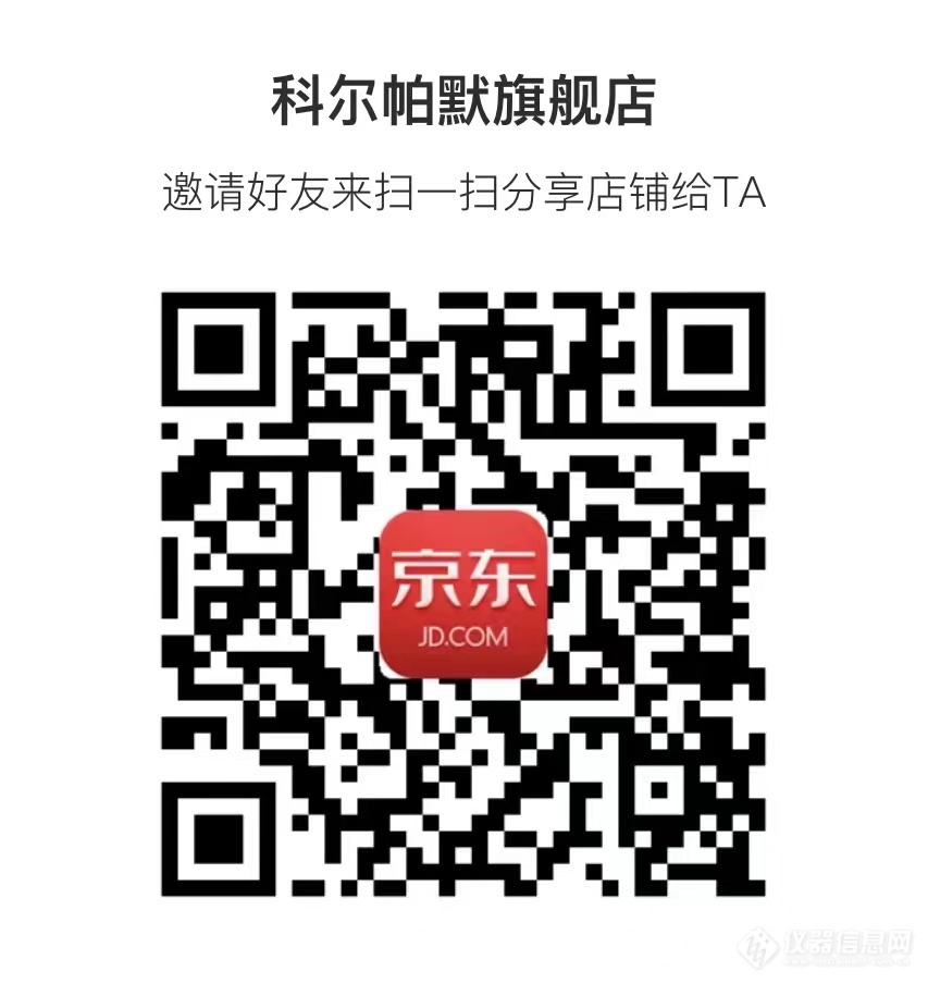 重磅上线 | Antylia/科尔帕默线上店铺盛大开业