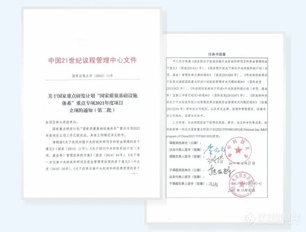 汇聚创新力量，推动行业发展｜四方光电联合共建的工程技术创新中心获批！