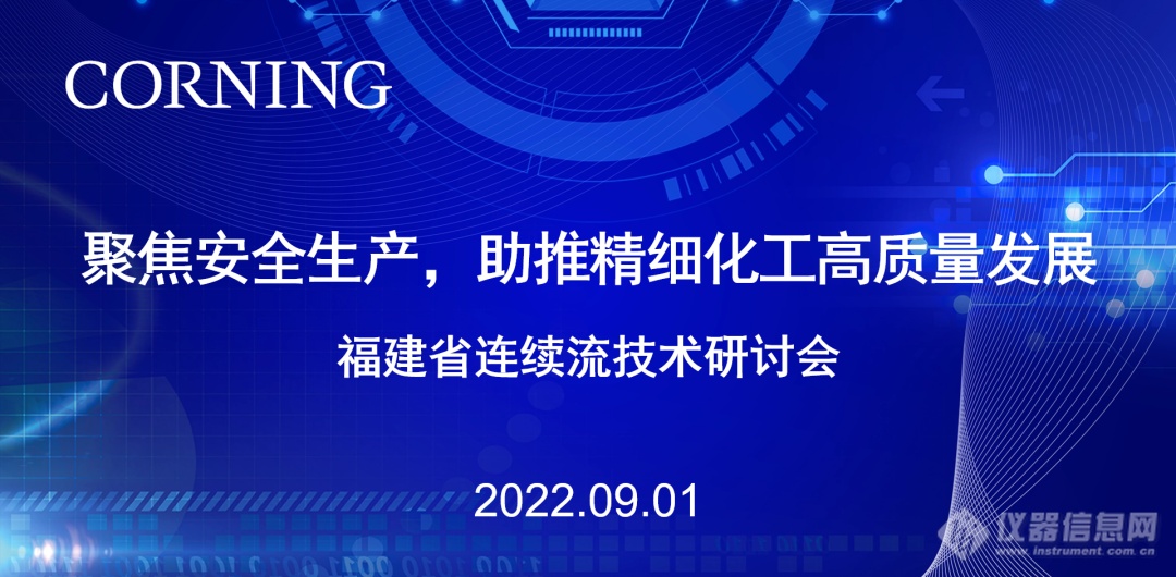 ​【诺华新案例】重氮-叠氮-环合，三步全连续制备药物中间体