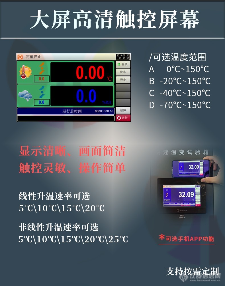 《皓天鑫》快速温变详情页2111301222_短图_05.jpg