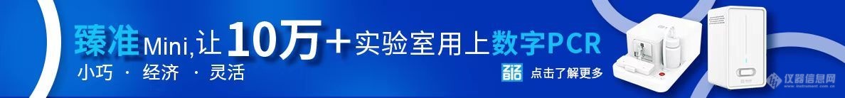 降低数字PCR置入门槛，新品AccuMini吹响“价格战”号角？——访臻准生物创始人兼CEO郭枫