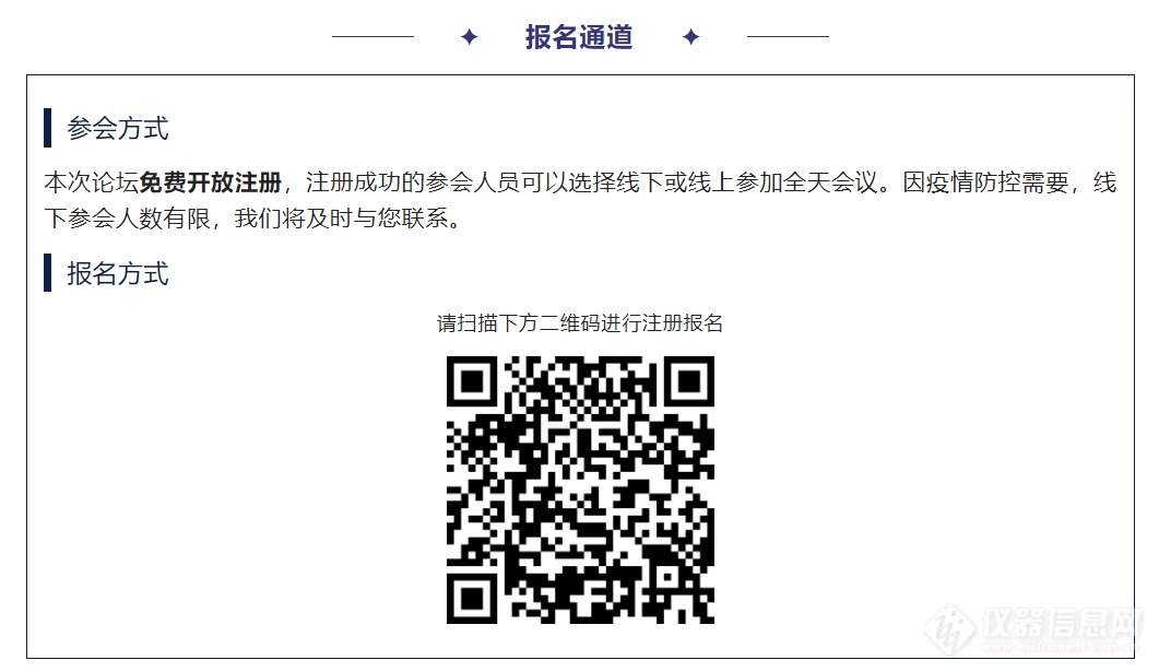 材料、能源化工与医药领域分析测试技术高峰论坛（2022） 暨甬江实验室材料分析与检测中心运行启动会