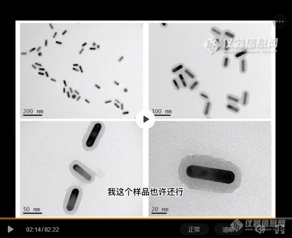 获奖名单揭晓 | 【电镜微视频征集】活动圆满结束！