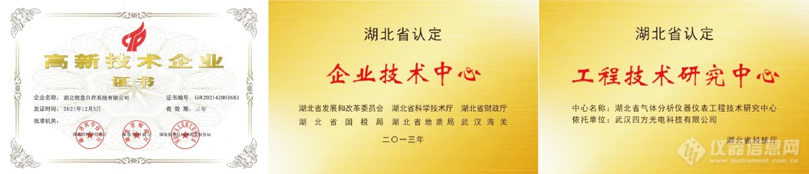 双轮驱动 推动高端气体检测仪器国产化进程——“创新100”走进湖北锐意