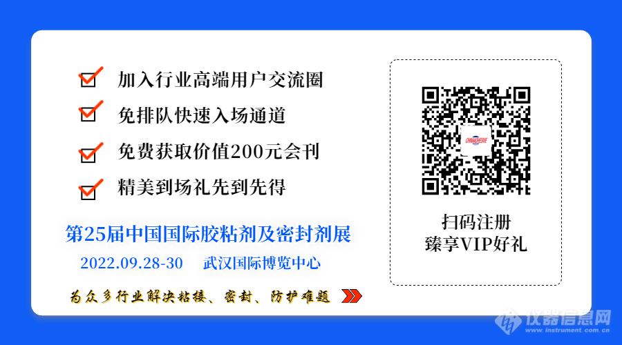 通知 | 全球胶粘行业仅有的“中国国际胶粘剂及密封剂展览会”将在武汉开展！