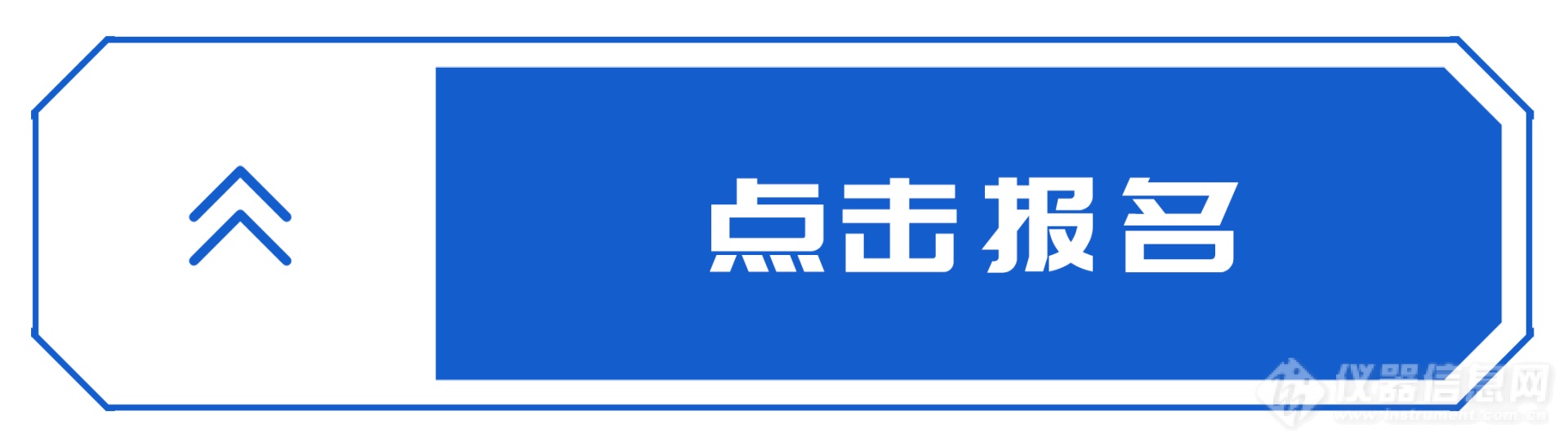 不负等待，仪器及检测3i奖颁奖盛典终于来了！