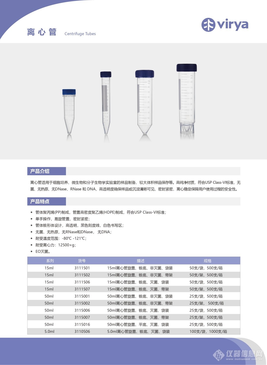 木辰生物科技有限公司_pdf_1652428405421_1.jpg