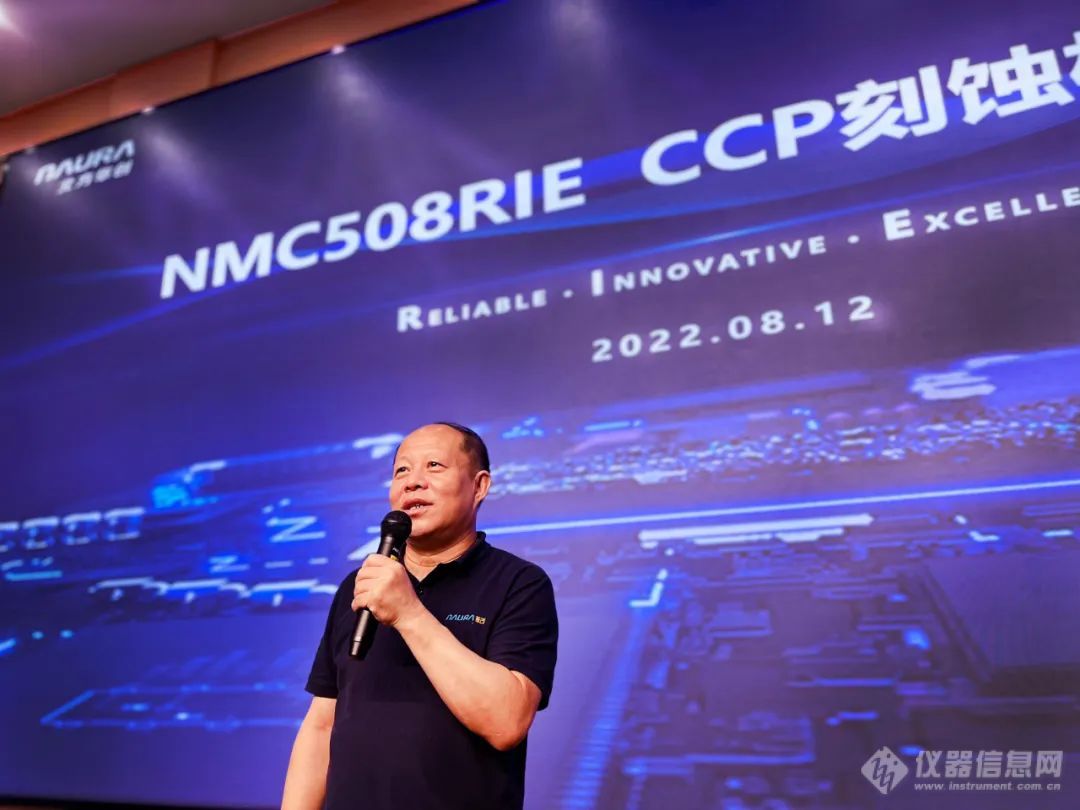 北方华创发布全新产品NMC508RIE，完成刻蚀领域的最后一块拼图