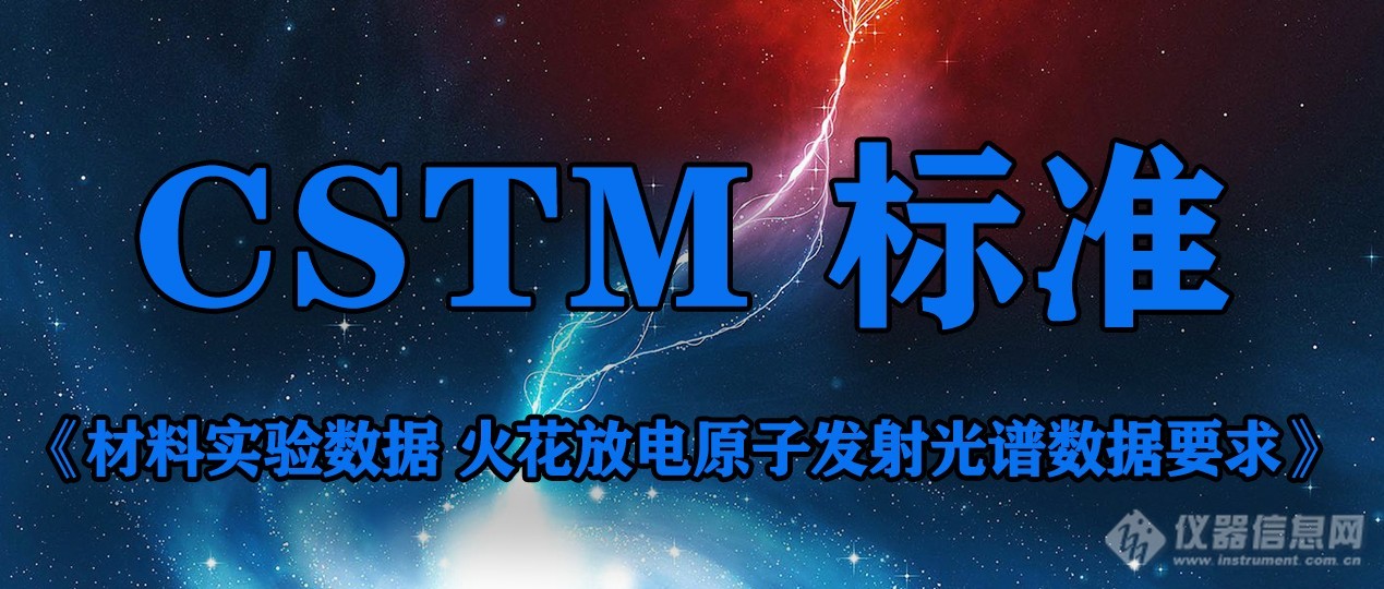 CSTM 标准2.jpg