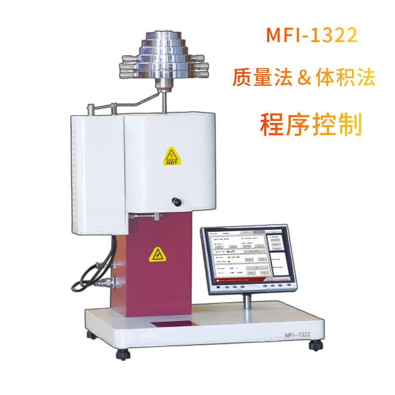 上海众路 MFI-2322S质量法体积法一体式熔融指数仪