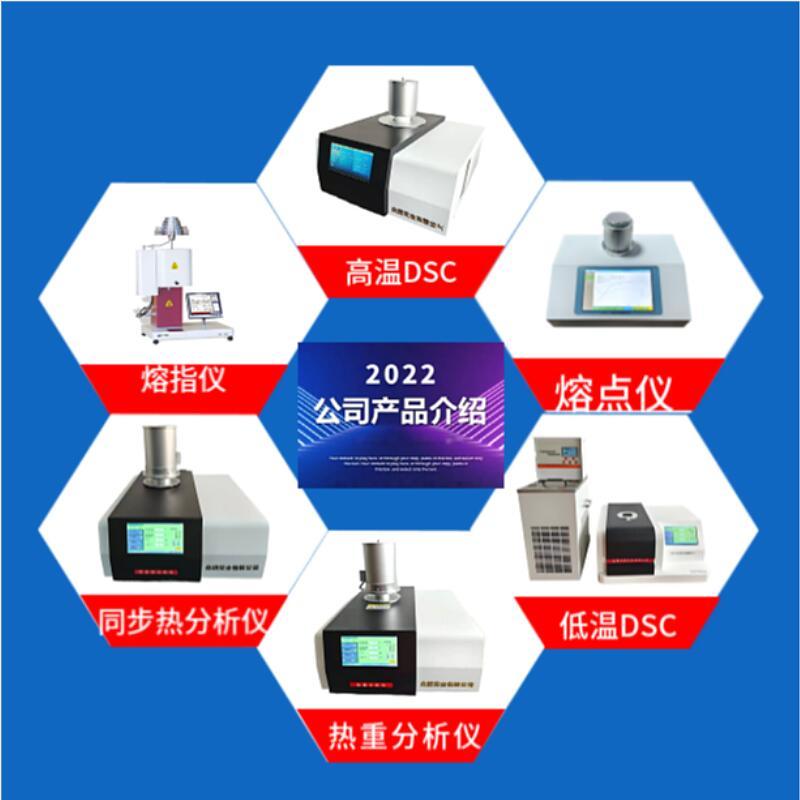 上海众路 MFI-2322A自动熔融指数仪