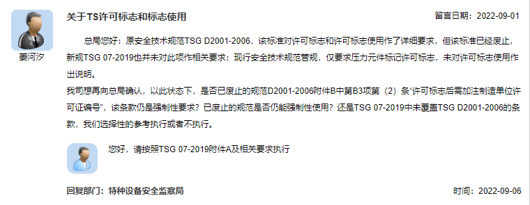 关于TS许可标志和标志使用.png