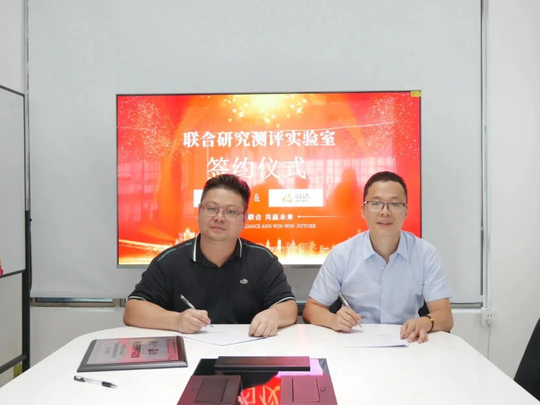 强强联合！微谱携手留今签署战略合作协议，共赢未来