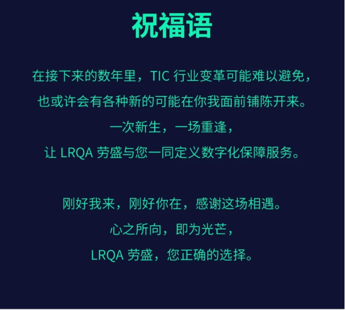 劳氏更名为劳盛7.png