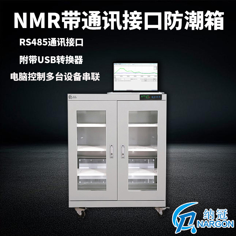 纳冠工业厂家电子通讯接口用RS485联网防潮箱NMR322实验室恒温防潮柜防静电电子防潮箱