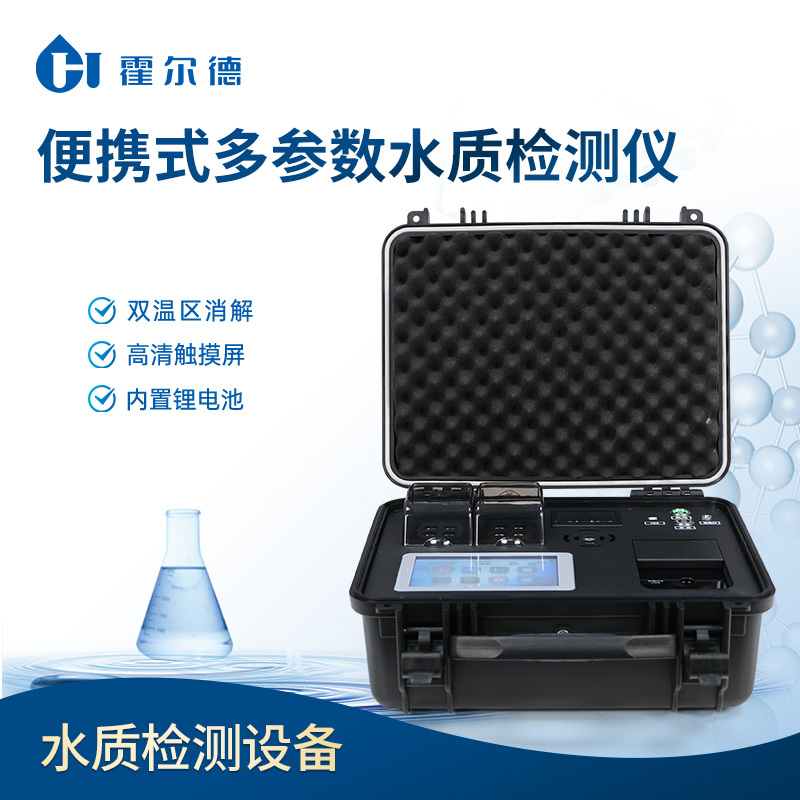 HD-3700便携式多参数水质分析仪