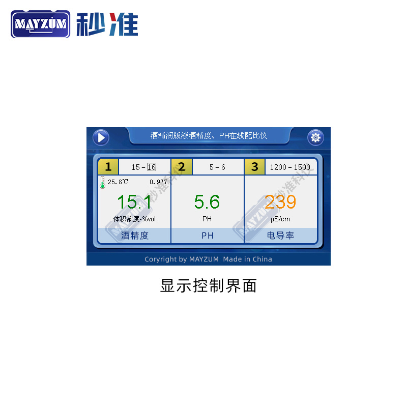 秒准印刷机水润版液浓度检测仪MAY-2001AF