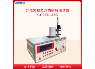 冠测仪器介质损耗介电常数测定仪GCSTD-AB3