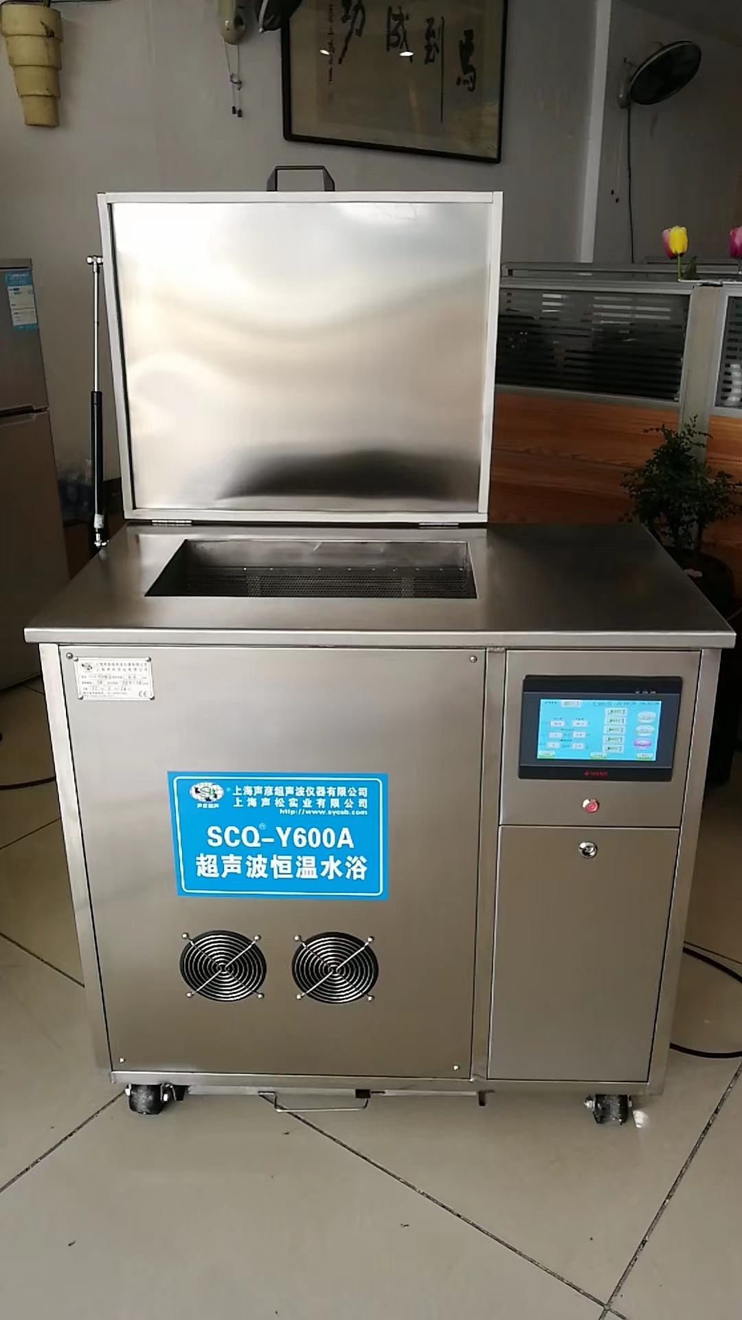 恒温超声波清洗机SCQ-9201H制冷型超声波清洗器30L上海声彦超声波仪器有限公司