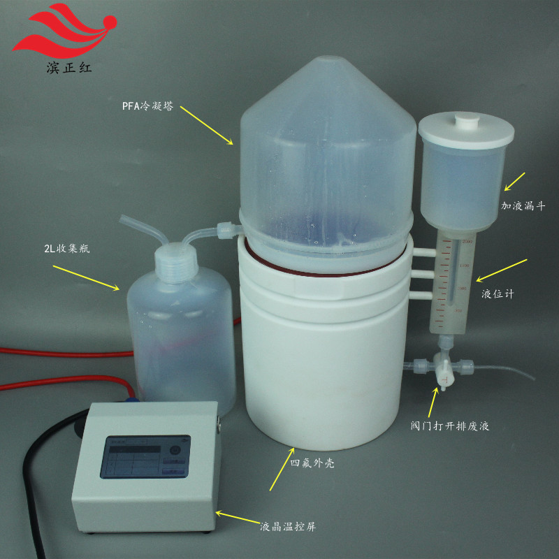 PFA亚沸腾蒸酸器NJ-SCH-II型酸纯化仪硝酸提纯器盐酸蒸馏装置2000ml