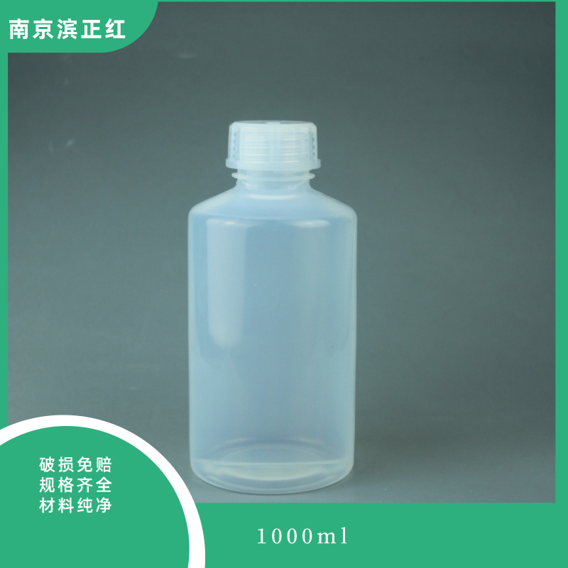 安捷伦ICP-MS配套FEP广口试剂瓶氟四六1000ml储液瓶