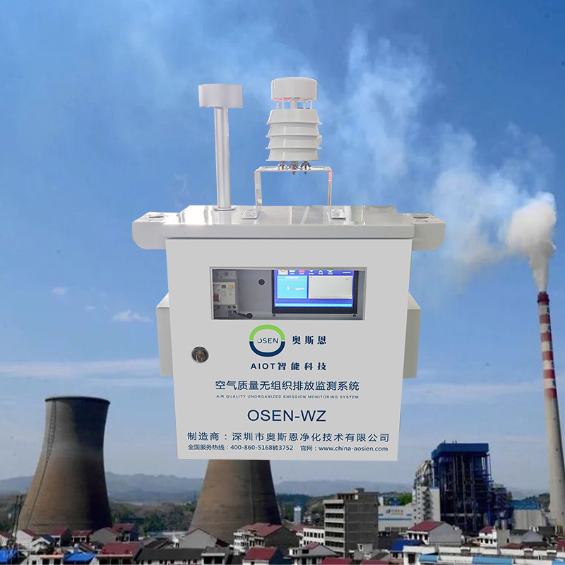 建材厂大气污染物颗粒物排放在线监测系统