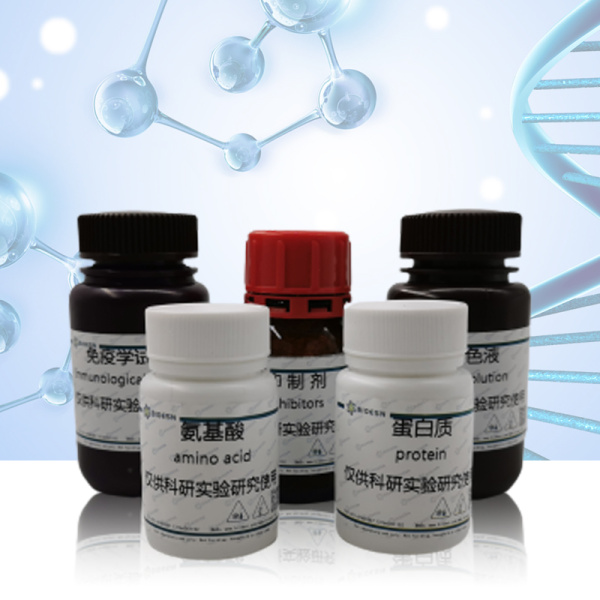 核酸释放剂（原一步式广谱DNAout，DNA专用）(试用装）