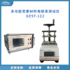 冠测仪器焦炭材料电容水分测定仪GEST-122.2