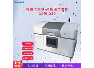 冠测仪器高温导体介电常数测试仪GDW-250b