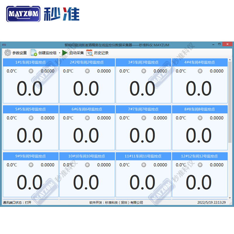 秒准MAYZUM电导率监控仪在线配比系统MAY-2001FL