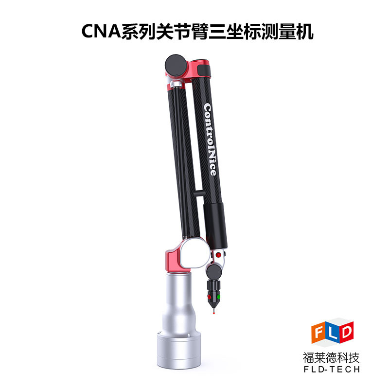 ControlNice 关节臂测量机 CNA系列