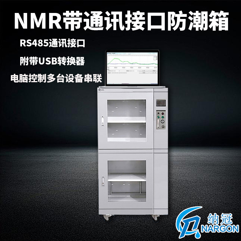 纳冠工业厂家直销款式齐全NMR542电子通讯接口用防潮箱防静电电子防潮箱