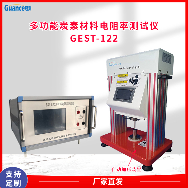 冠测仪器碳素材料电容水分测定仪GEST-122