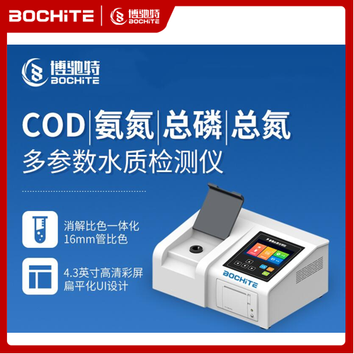 BCT-V200 系列 多参数水质分析仪