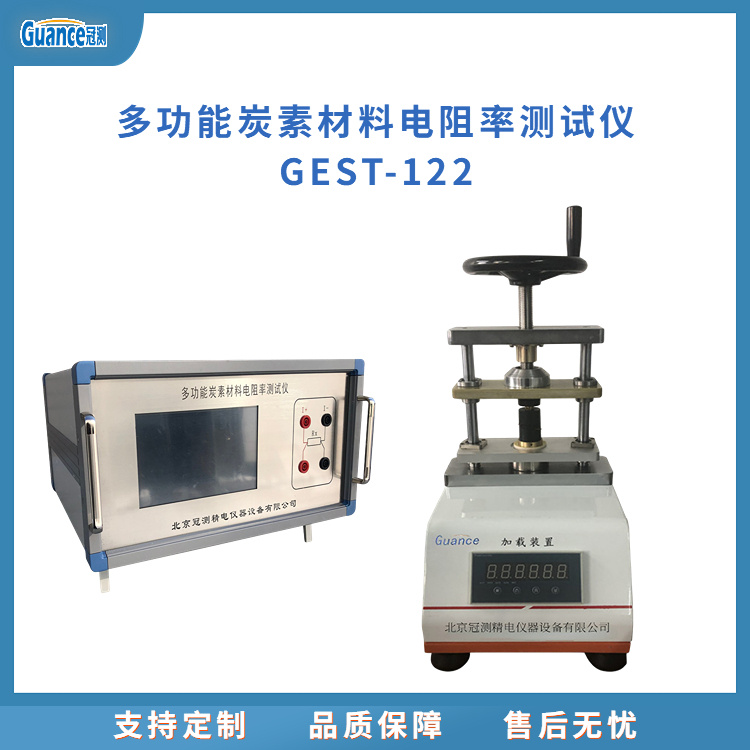 冠测仪器碳素材料电容水分测定仪GEST-122