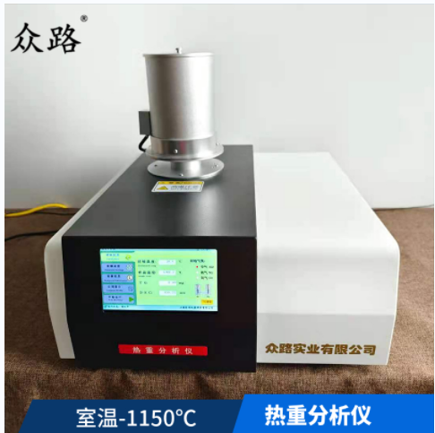 上海众路催化剂增塑剂材料热失重分析仪热天平TGA 