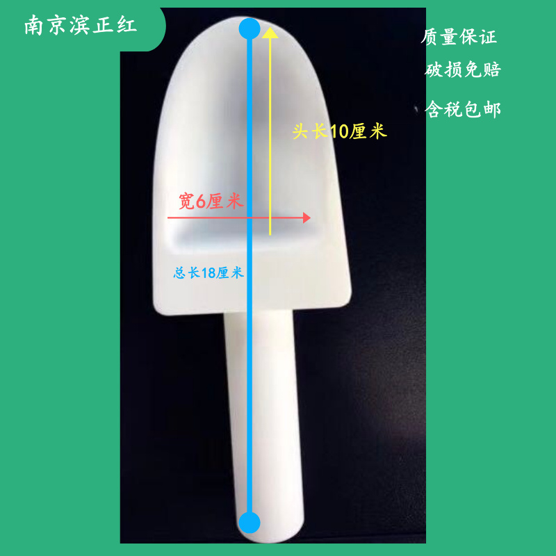 四氟料铲定制聚四氟铲子粉末样品铲