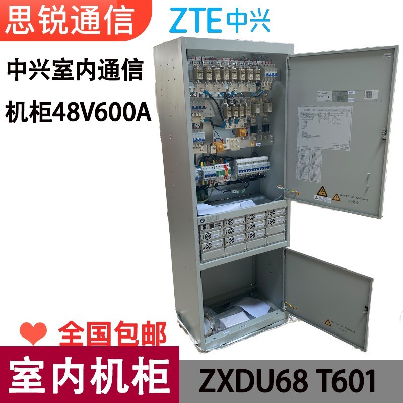 中兴ZXDU68T601室内通信电源柜48V600A高频直流电源系统