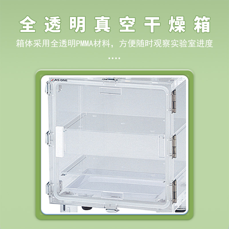 进口全透明真空干燥箱 实验室用工业恒温箱干燥机